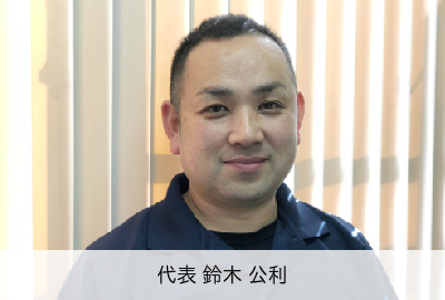 限られた時間で最高の仕上がり